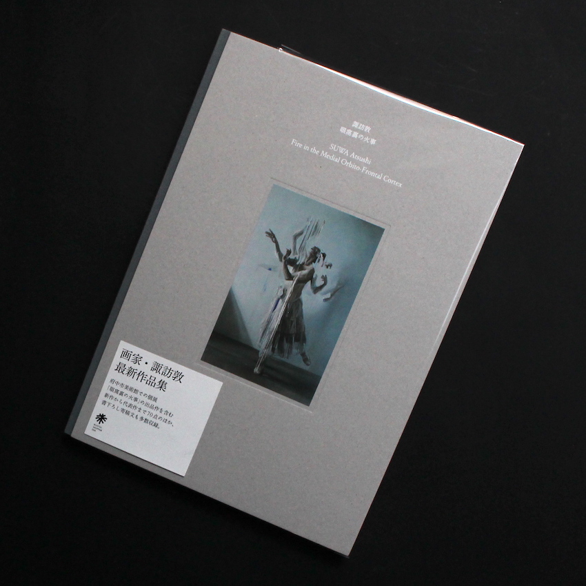 バッファロー'66 ビジュアル・ブック / Buffalo '66 Visual Book