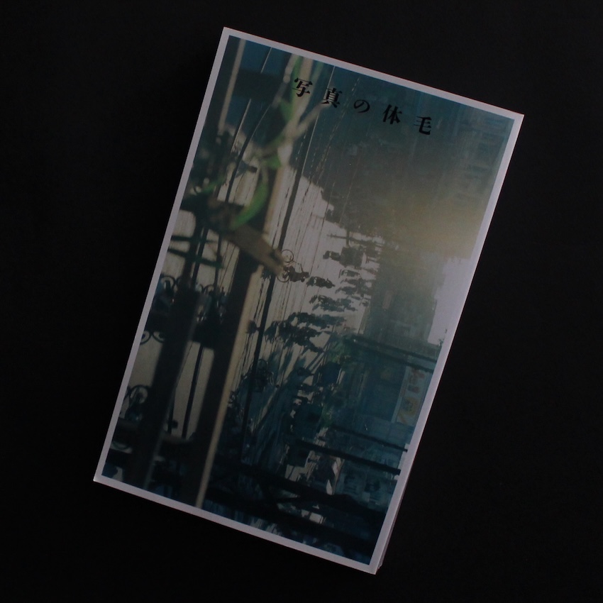 Memoires 1978 - 1988（Signed） - 古屋 誠一 / Seiichi Furuya