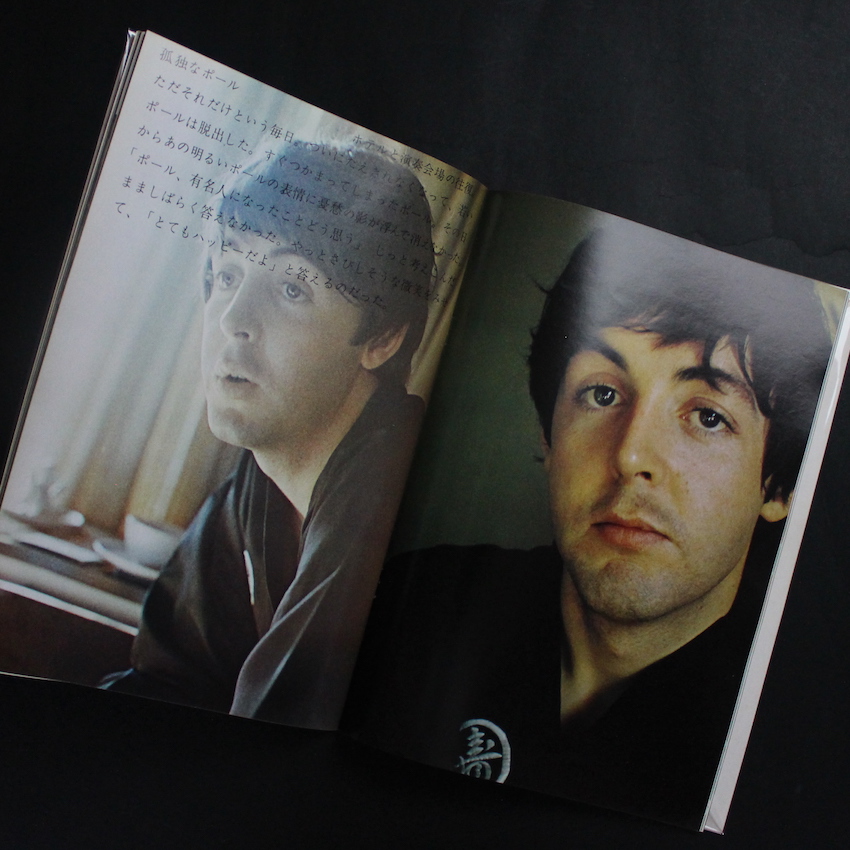 ビートルズ東京 -100時間のロマン-（Reprint） - 浅井 慎平 / Shimpei Asai