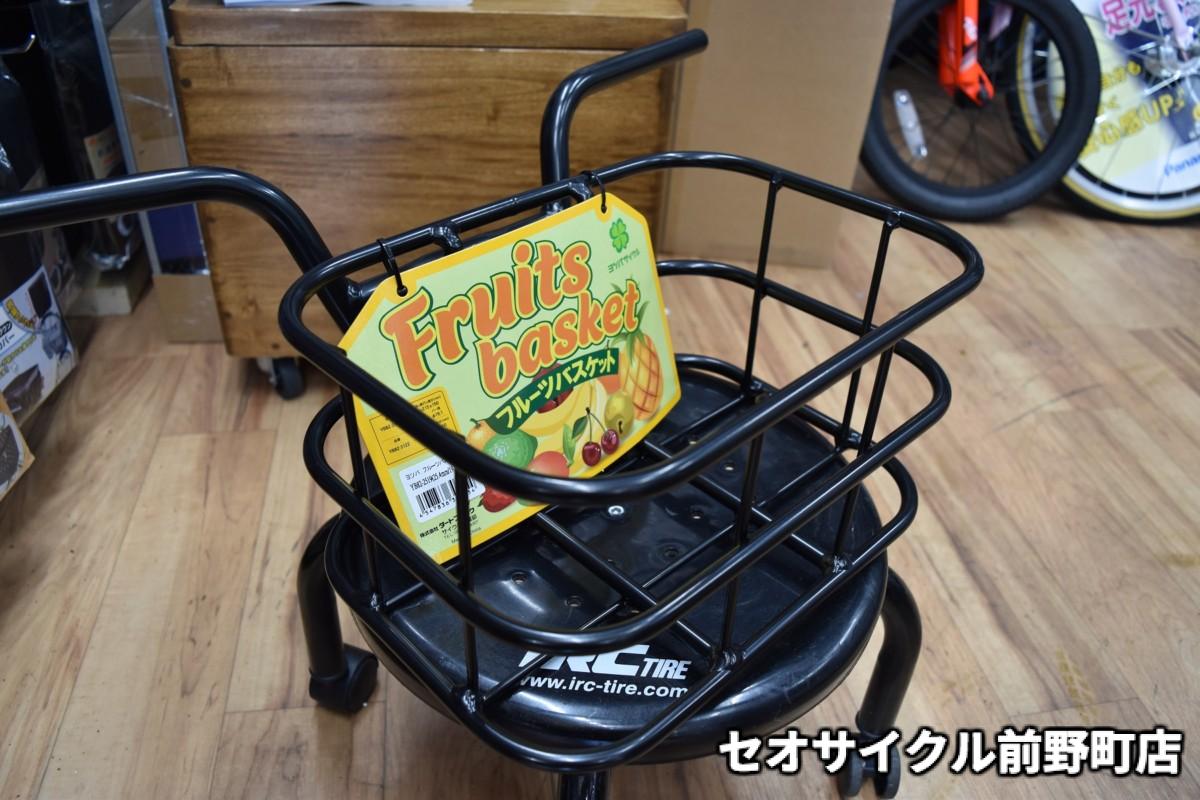 ヨツバサイクル フルーツバスケットも人気上昇中!! | セオサイクル前野町店