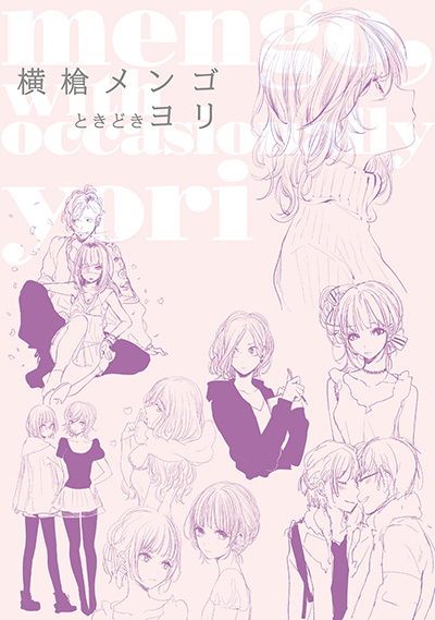 クズの本懐 3 | SQUARE ENIX