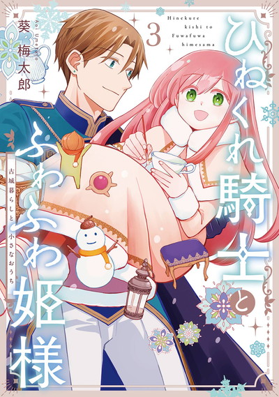 エルフと狩猟士のアイテム工房 5（完） | SQUARE ENIX