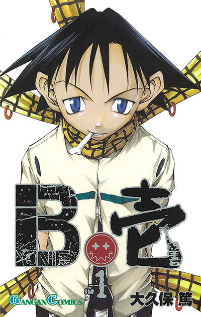 大久保篤 画集 SOUL EATER SOUL ART 2 | SQUARE ENIX