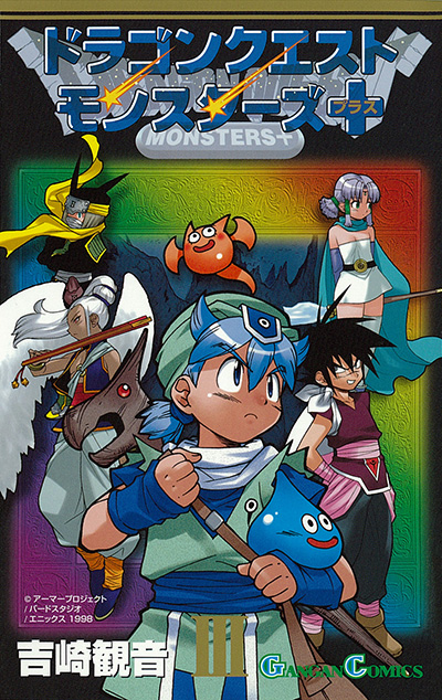 ドラゴンクエストモンスターズ＋ 3 | SQUARE ENIX