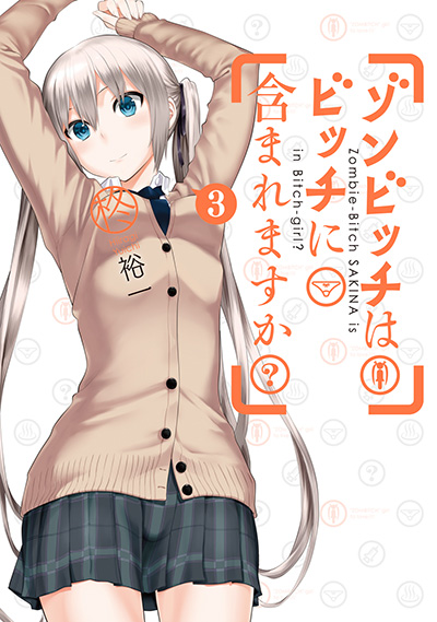 履いてください、鷹峰さん 1 | SQUARE ENIX