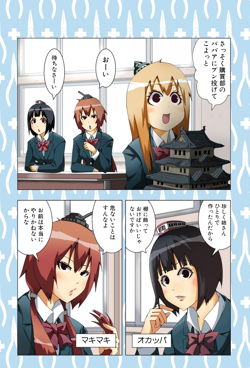 チック姉さん - ヤングガンガン -SQUARE ENIX-