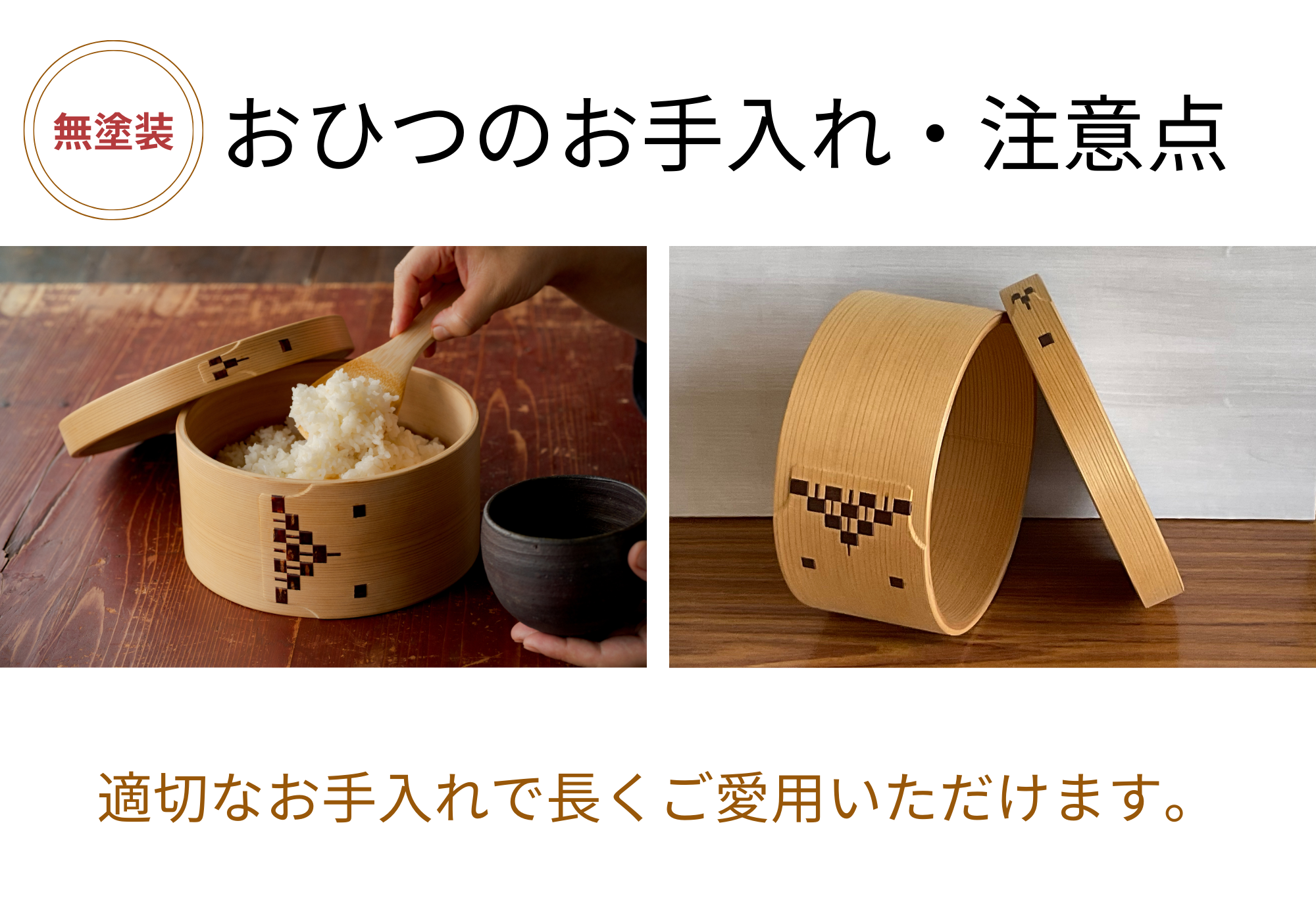 軌（MICHI） - 大館工芸社