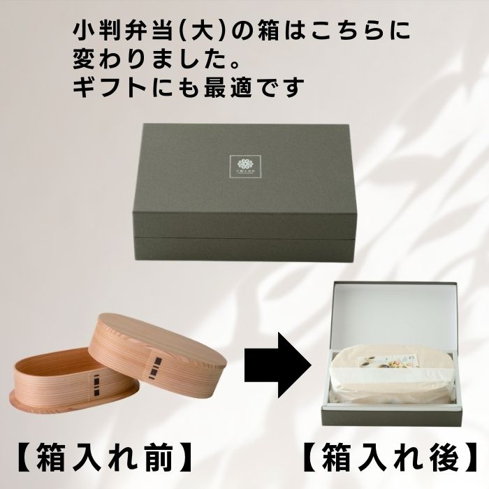 小判弁当（大）ふき漆 - 大館工芸社