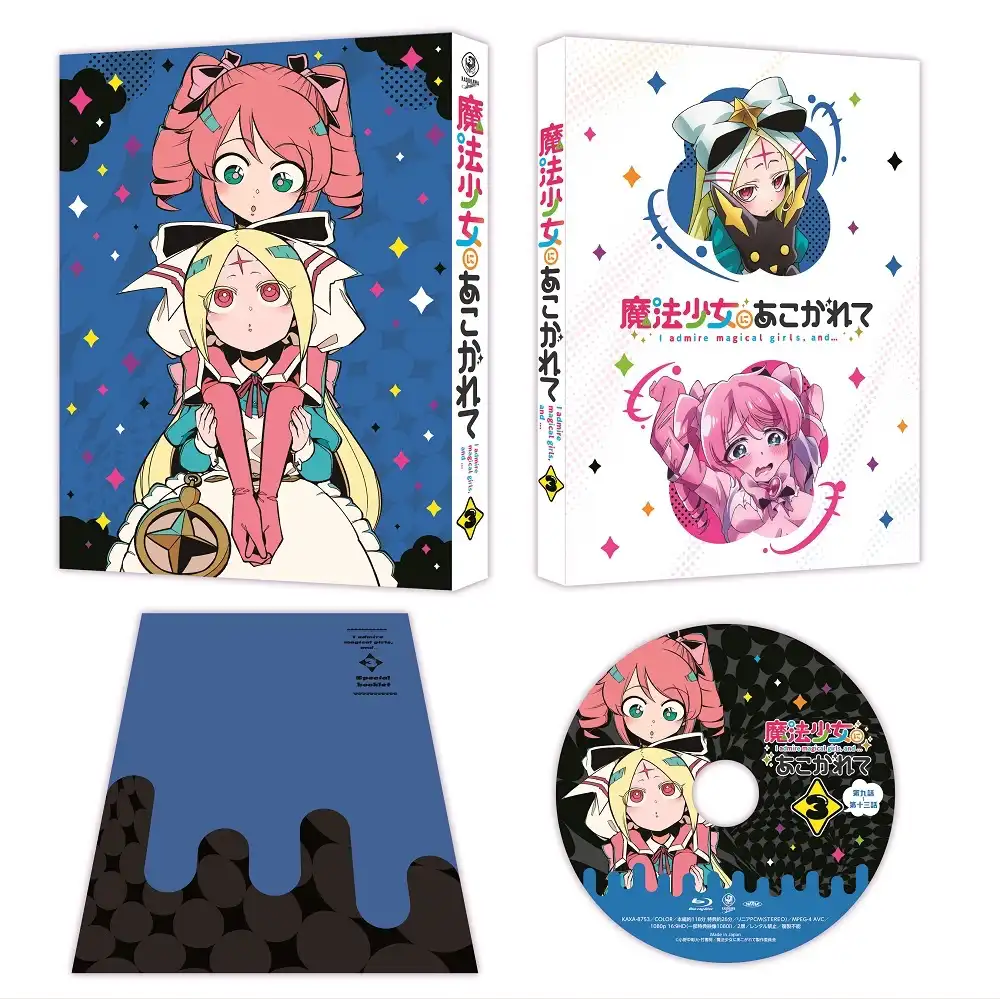 Blu-ray&DVD｜TVアニメ「魔法少女にあこがれて」公式サイト