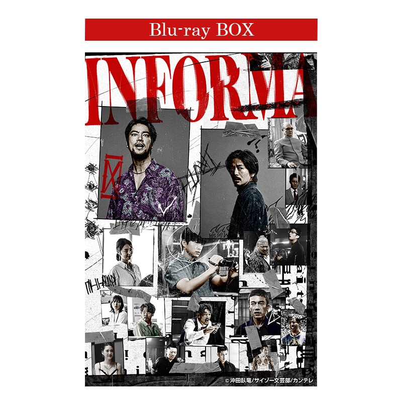 ドラマ「インフォーマ」Blu-ray BOX｜STARDUST SHOPPERS｜MAILIVIS