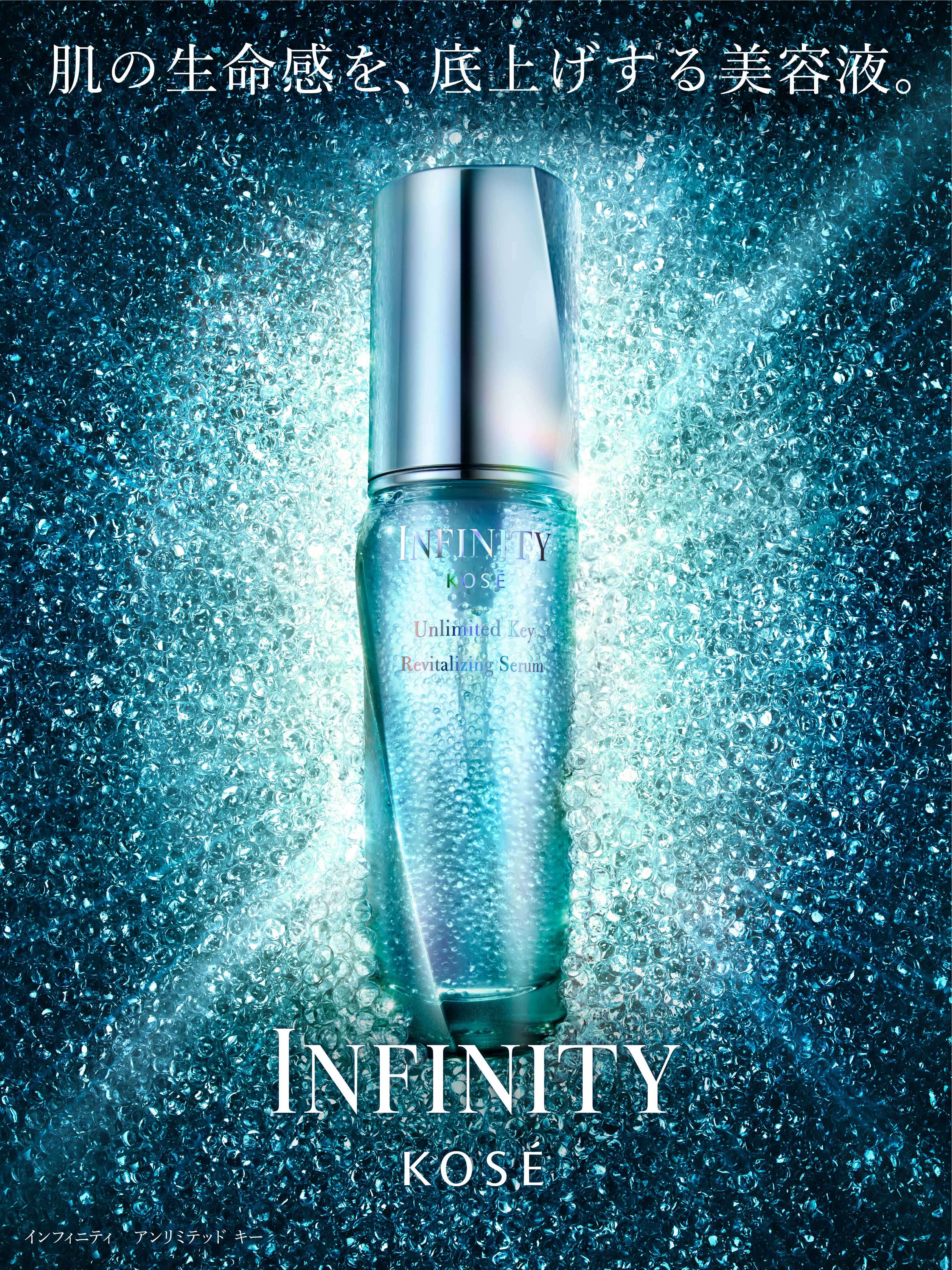 インフィニティ(並び順：価格の安い順 6／7ページ)｜ Maison KOSÉ