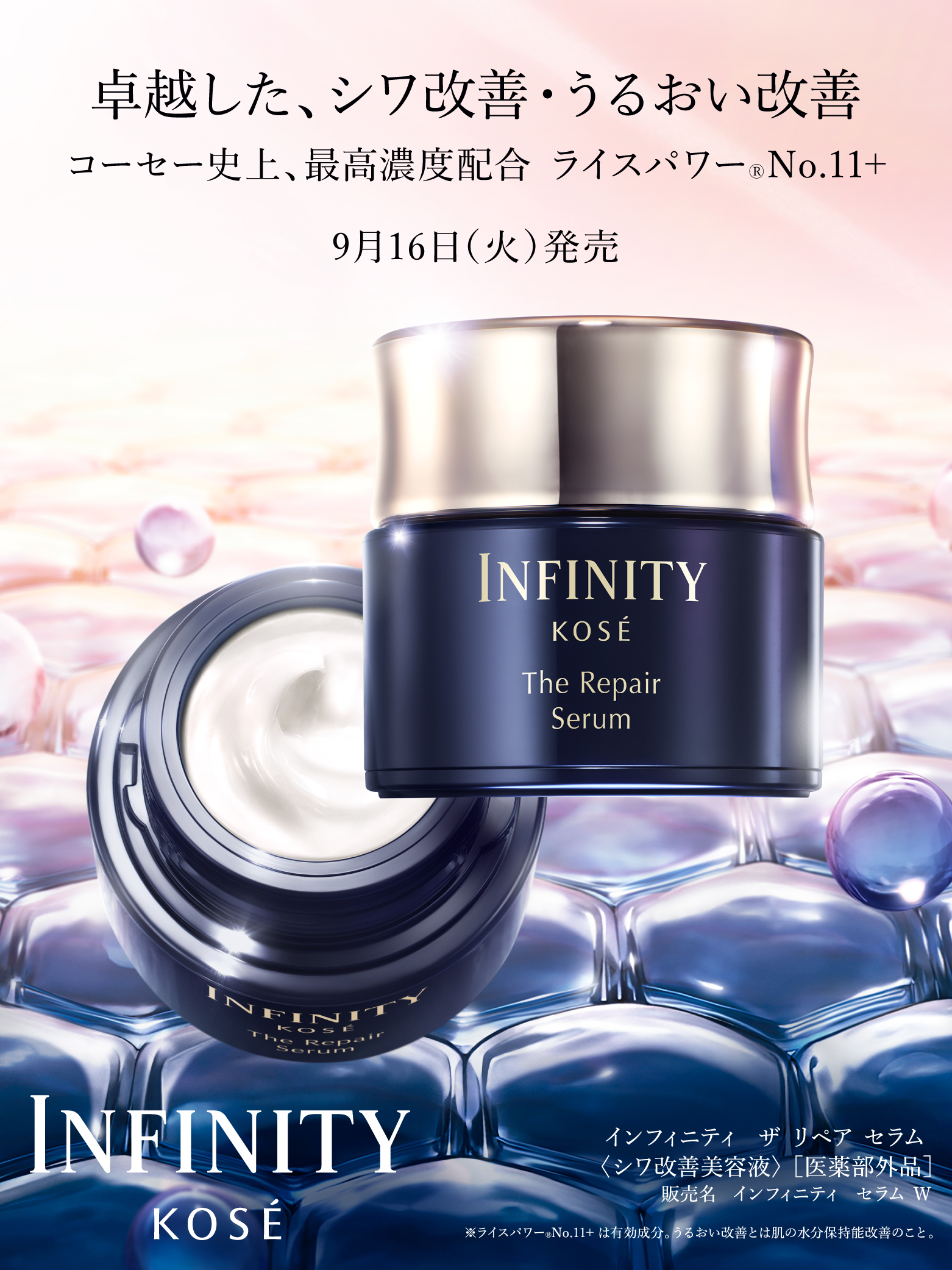 インフィニティ(並び順：価格の安い順 6／7ページ)｜ Maison KOSÉ