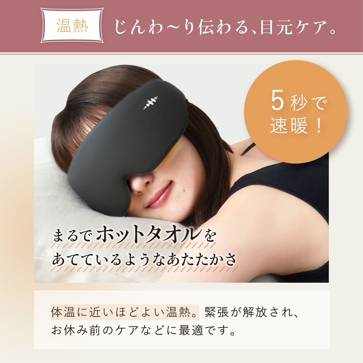 EMS HEAT EYE | 健康 | WAVEWAVE