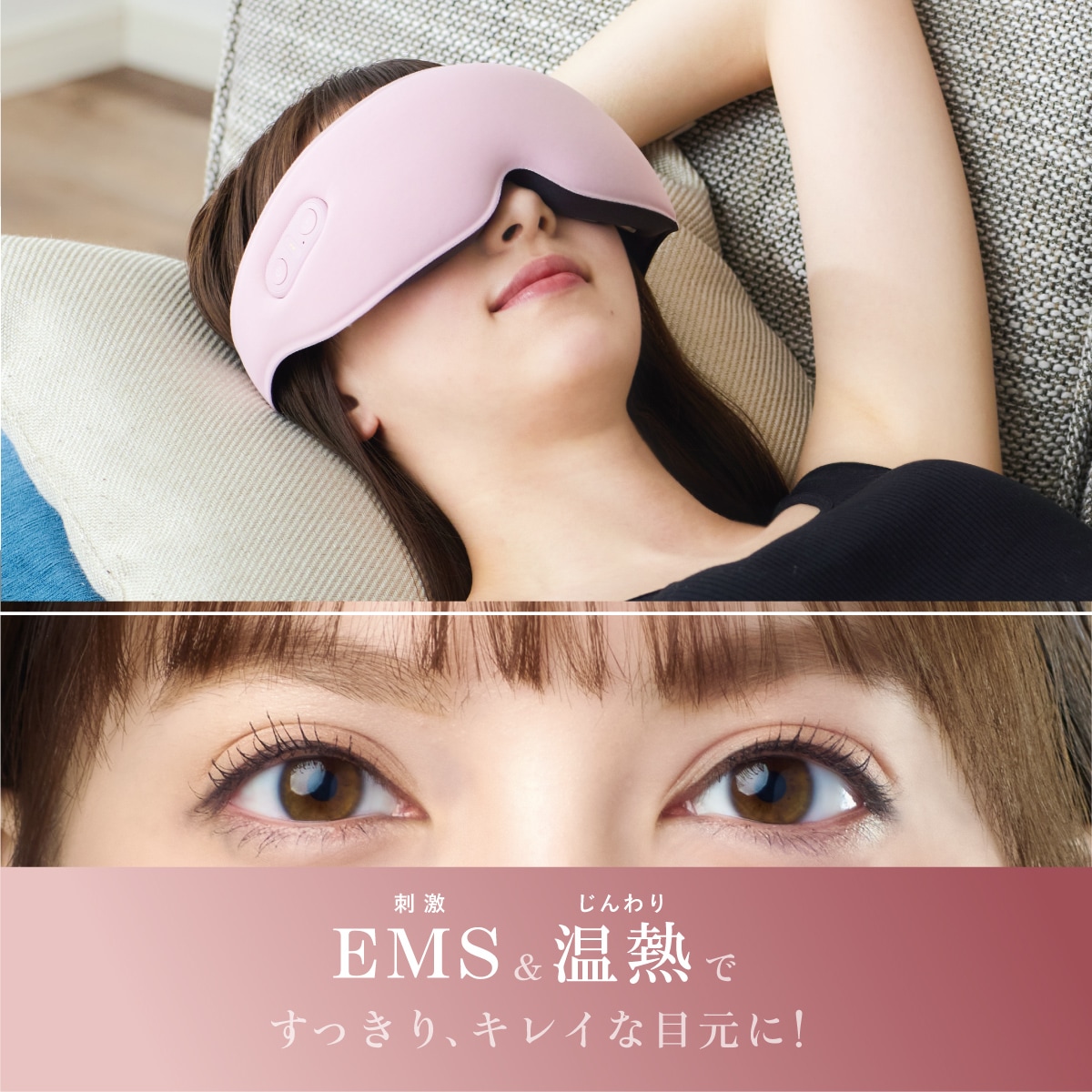 EYE's master EMS 眼精疲労 目元ケア 交換ゲル8枚＋アイバンド付 EYE's