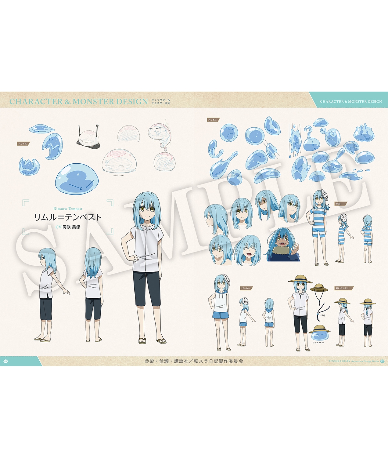 転生したらスライムだった件 転スラ日記 アニメ 公式設定資料集 | 書籍