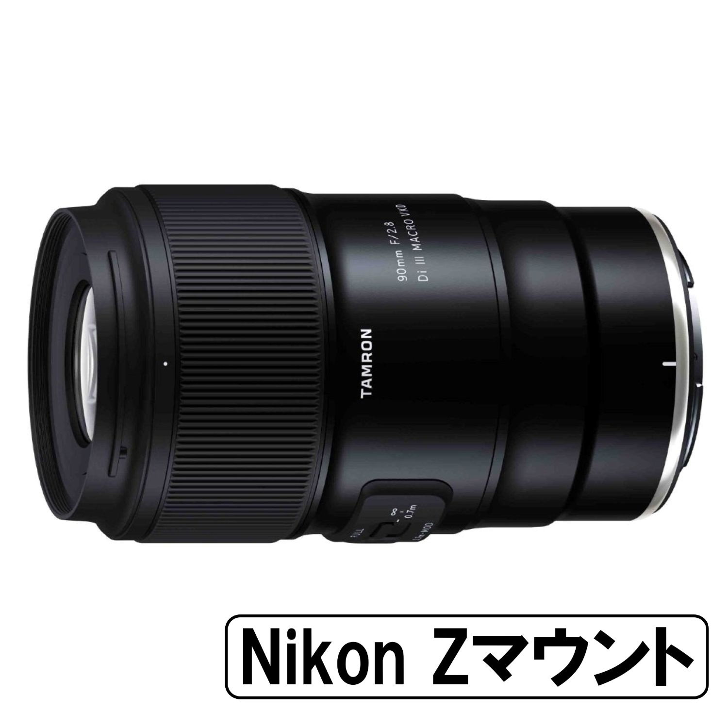 TAMRON 90mm F/2.8 Di III MACRO VXD ニコンZマウント用（F072Z