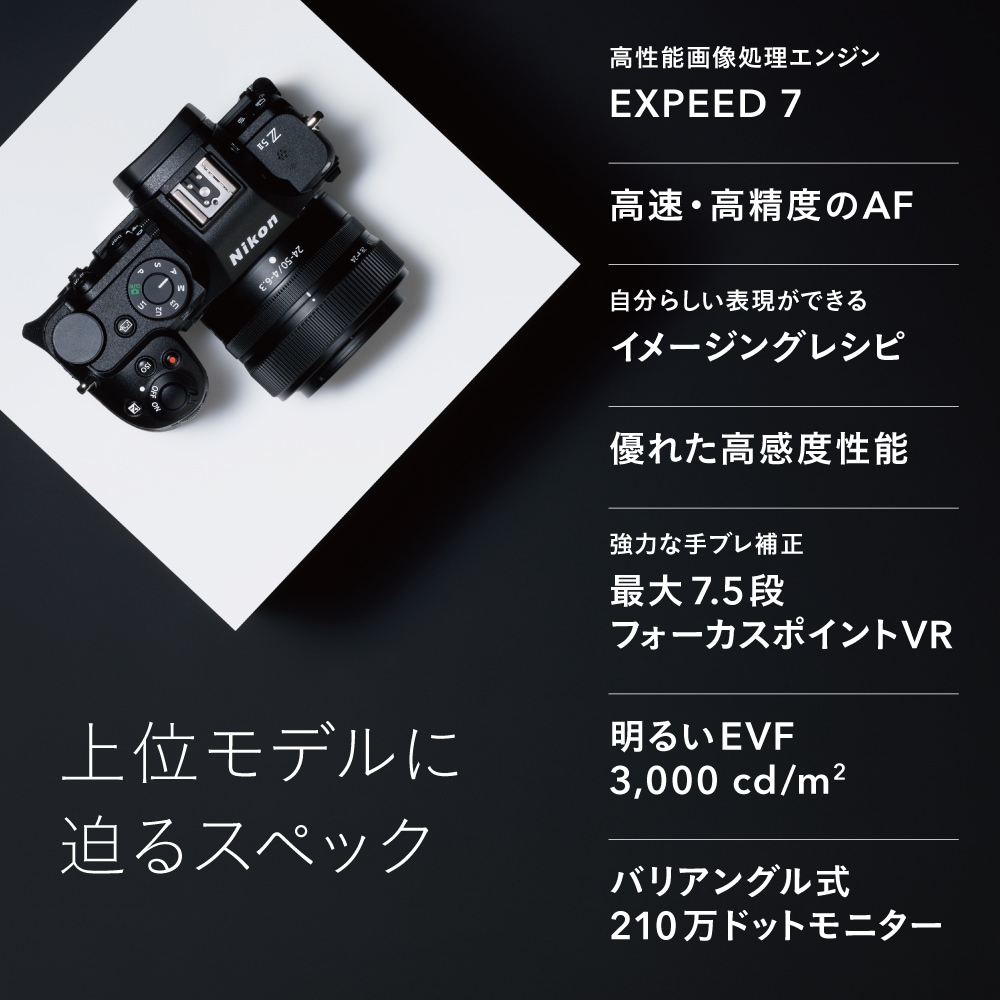 Nikon Z5II 24-200 レンズキット 今なら純正予備バッテリー1個