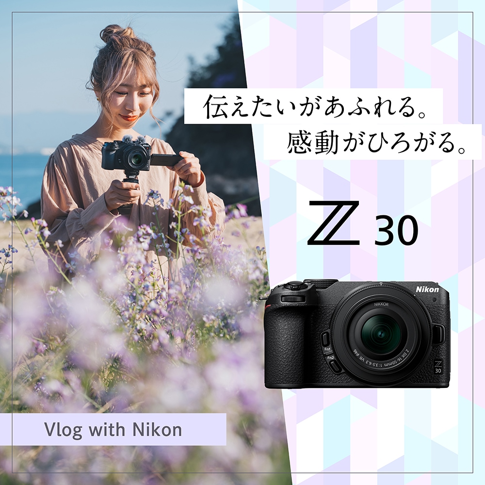 お買い得セット】Nikon Z30 ダブルズームキット※初心者におすすめ