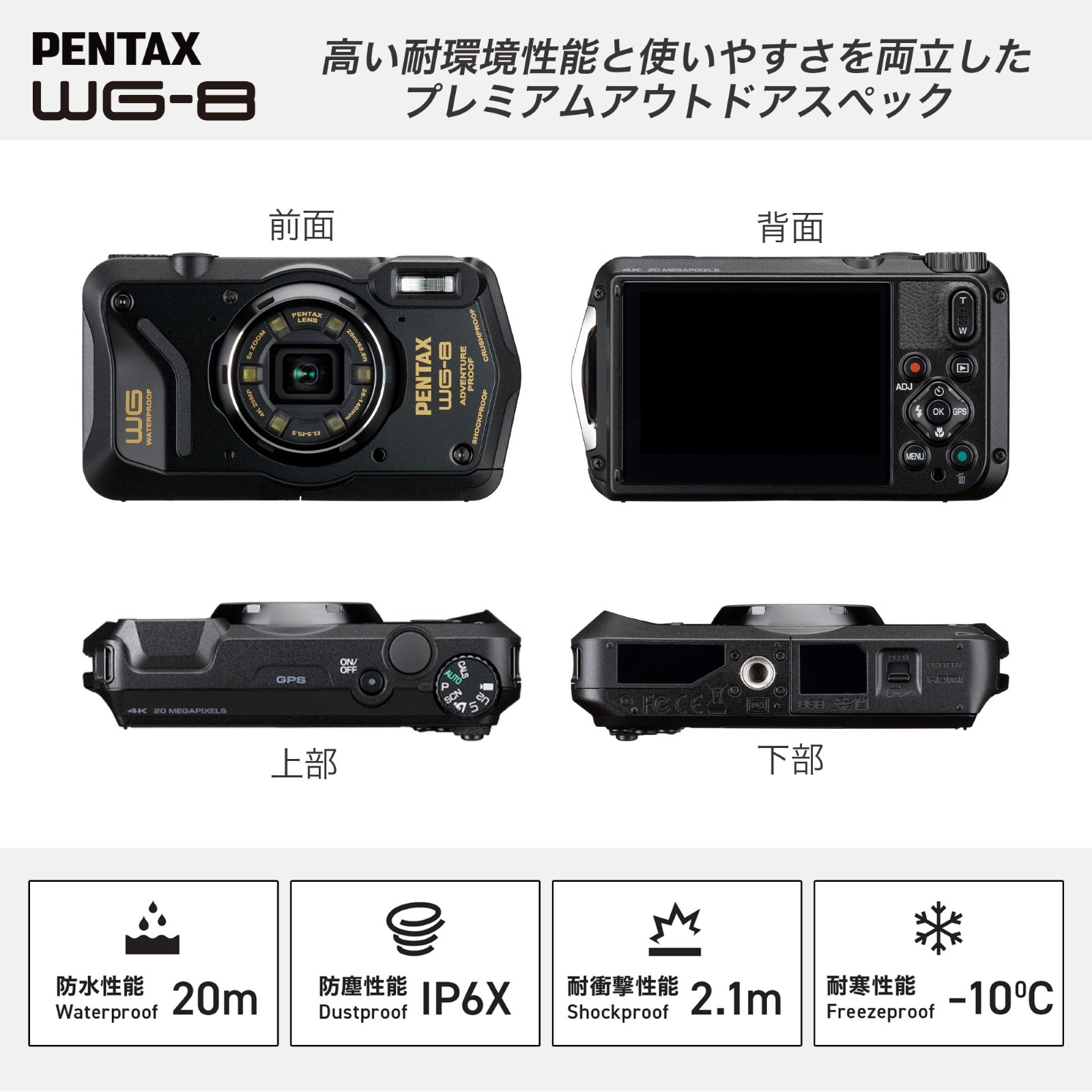 RICOH PENTAX WG-8 ブラック | コンパクトデジタル,リコー