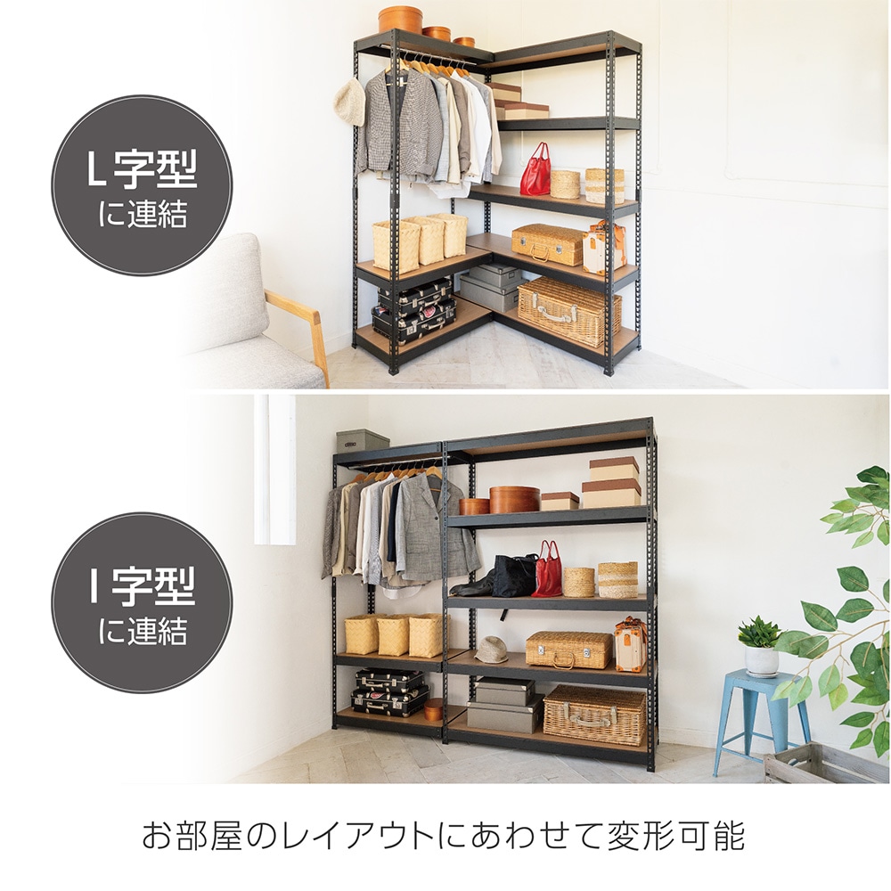追加パーツ】メタル＆ウッドラック 専用 コーナー連結3段 幅81cm 高