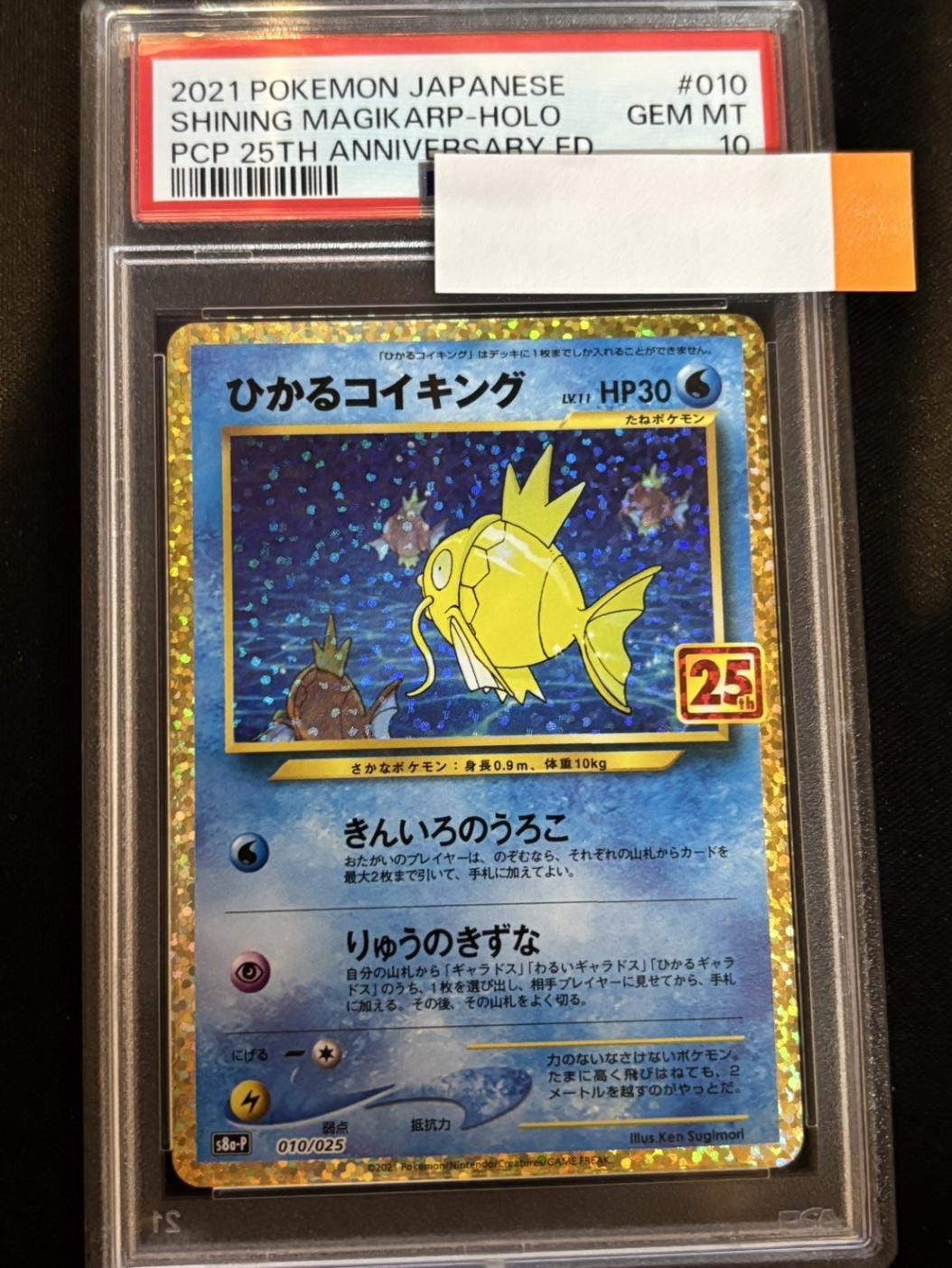 1*6様 ポケモンカードPSA10 ひかるコイキング サンダーex SARセット 1