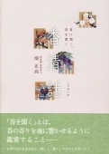 書籍 | 淡交社 本のオンラインショップ