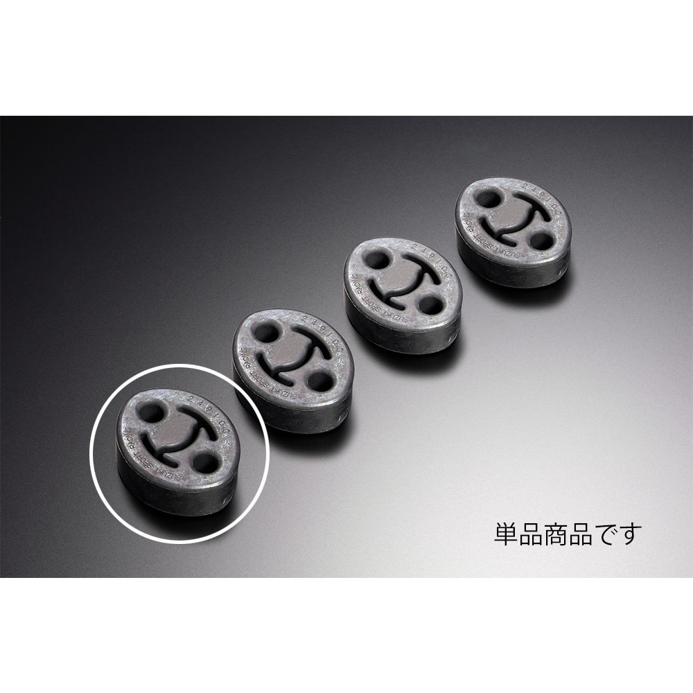 MONSTERSPORT[モンスタースポーツ][マフラー強化ゴムブッシュ補修部品