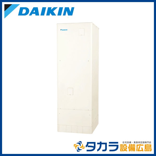 業務用エアコン専門店☆在庫有☆ダイキン エコキュート フルオート