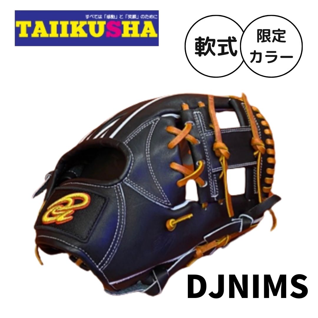 ドナイヤ 【限定カラー】 軟式グラブ 軟式グローブ 内野手用 山田哲人