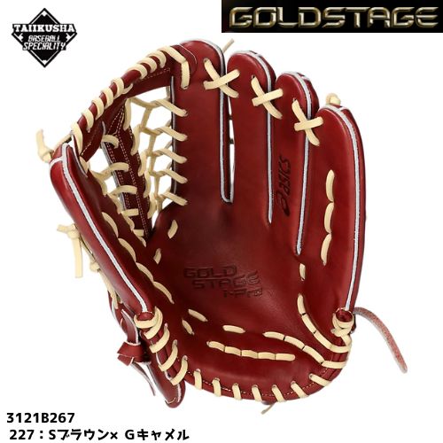 asics アシックス 硬式グラブ 硬式グローブ GOLDSTAGE I-PRO 外野手用