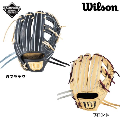 ウィルソン 硬式用 Wilson Staff DUAL 硬式グラブ 硬式グローブ 27型