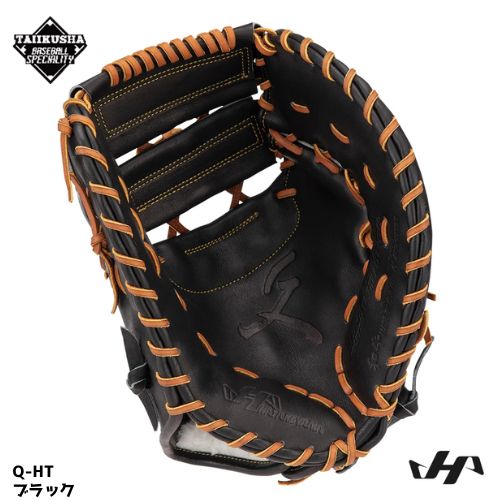 ハタケヤマ 硬式一塁手用 硬式ファーストミット 久シリーズ Q-HT