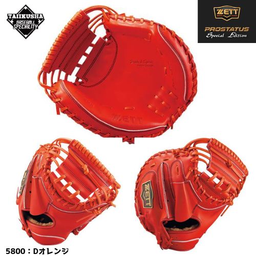 ZETT プロステイタス SEシリーズ 森選手タイプ 硬式ミット 硬式