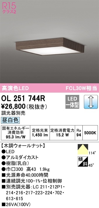 OL251750R オーデリック LED小型シーリングライト 昼白色【OL251750の