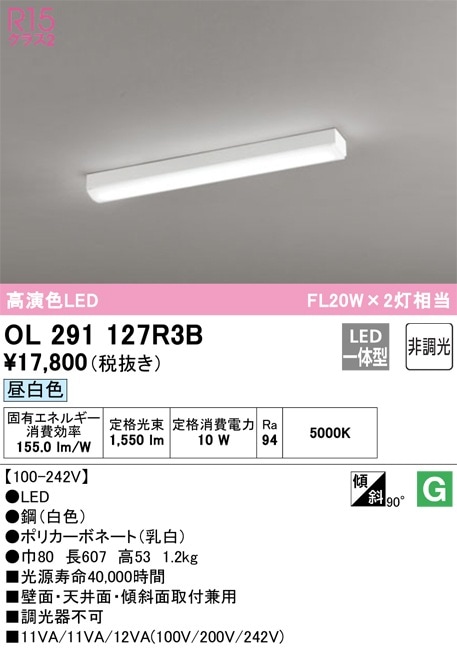 LGB52015LE1 パナソニック LEDキッチンベースライト(昼白色、5000K