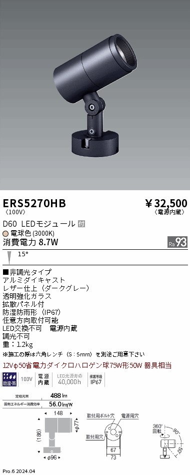DOL-4827YBG 大光電機 屋外用LEDスポットライト 電球色 即配・速配なら