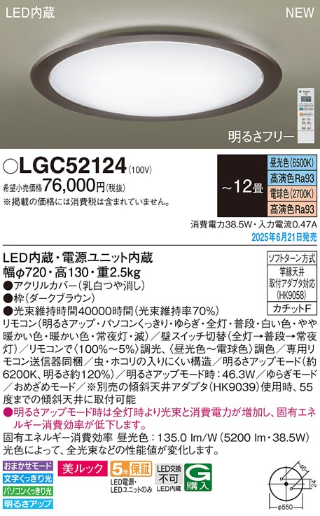 AH48922L コイズミ照明 LEDシーリングライト[調光・調色](～12畳) 即配