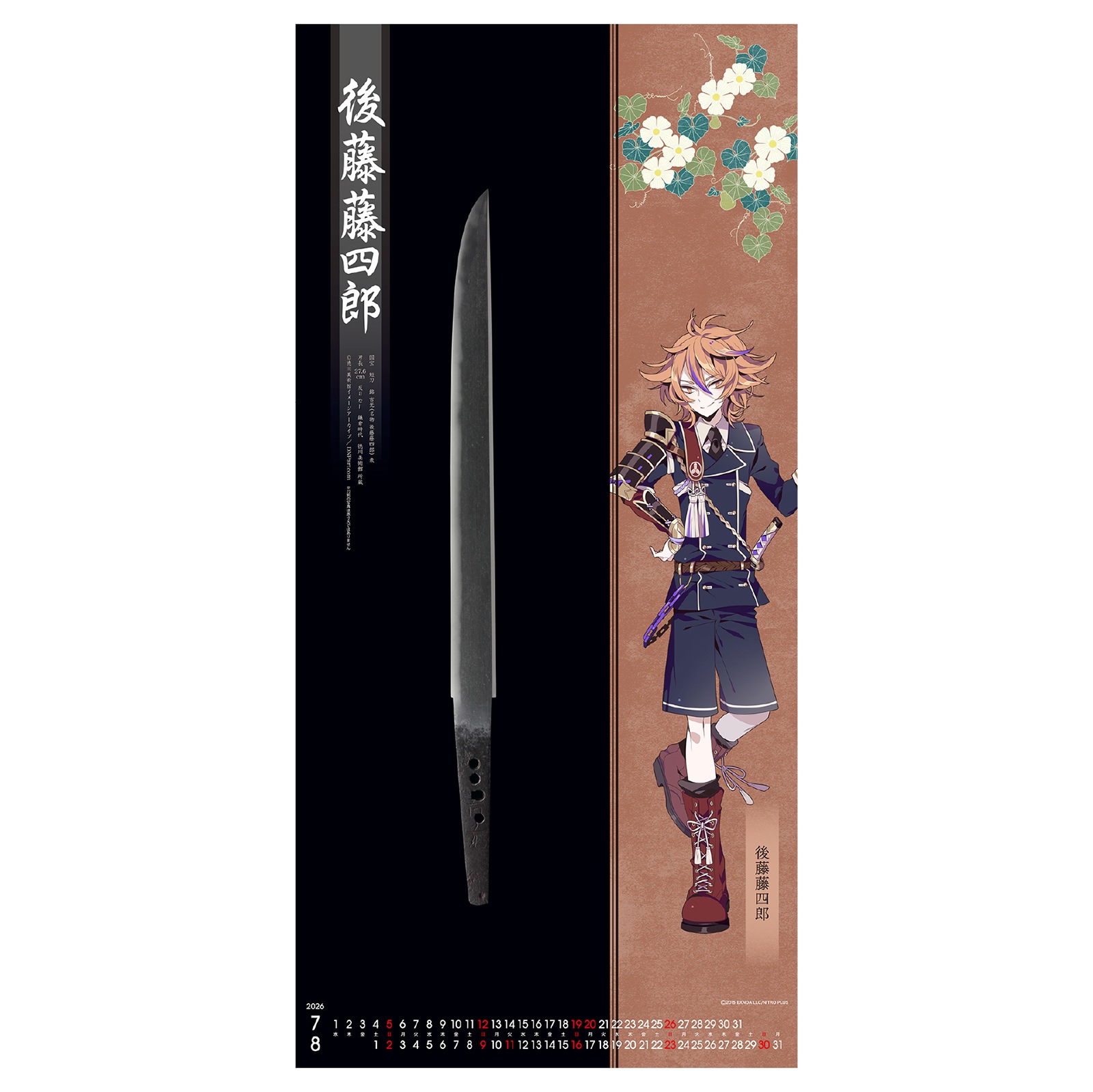 TD-30302（2026年版） 刀剣カレンダー・壁掛M 刀剣乱舞ONLINE