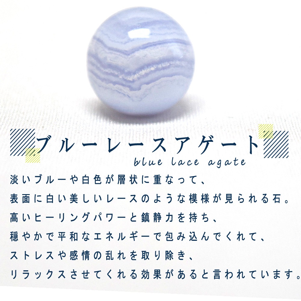 ブルーレースアゲート【1 粒売り】丸珠 穴あり 選べる サイズ 10mm