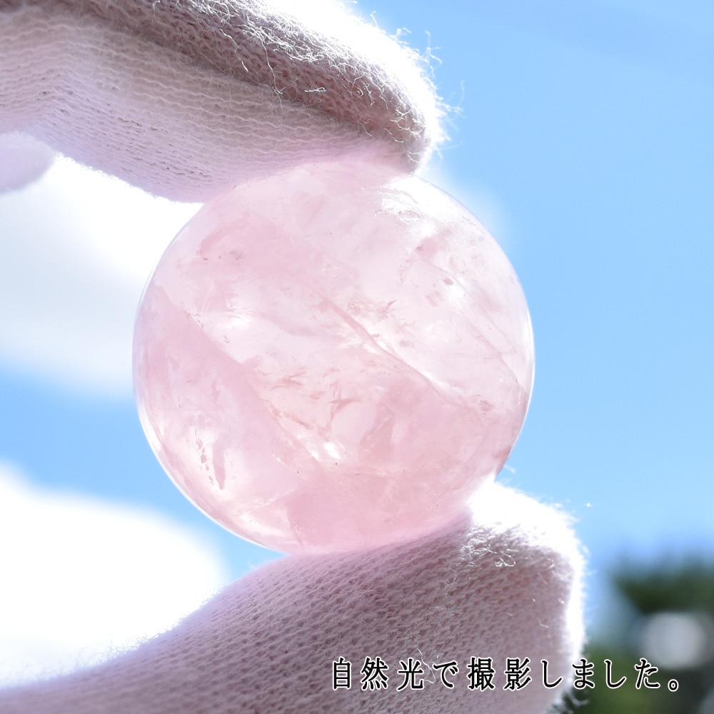 パワーストーン 天然石 ローズクォーツ 紅水晶 丸玉 置玉 20mm ～ 30mm