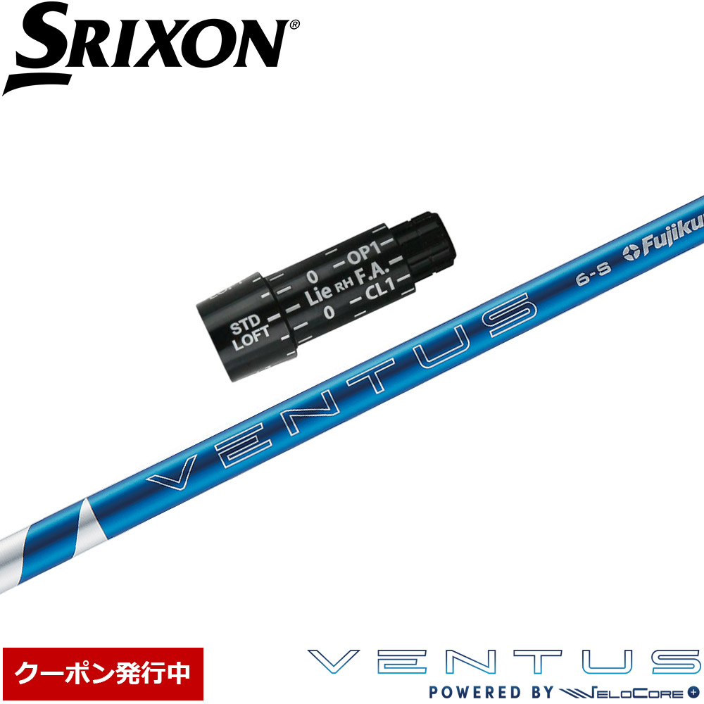 ウッドシャフト,フジクラ,ベンタス日本仕様,24ベンタスブルー