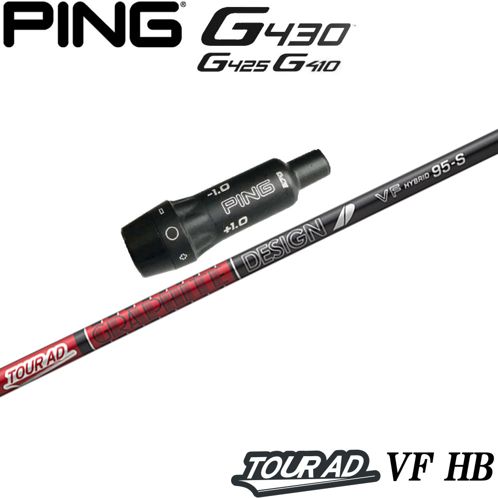 ユーティリティシャフト,グラファイトデザイン,ツアーAD-VF-HB