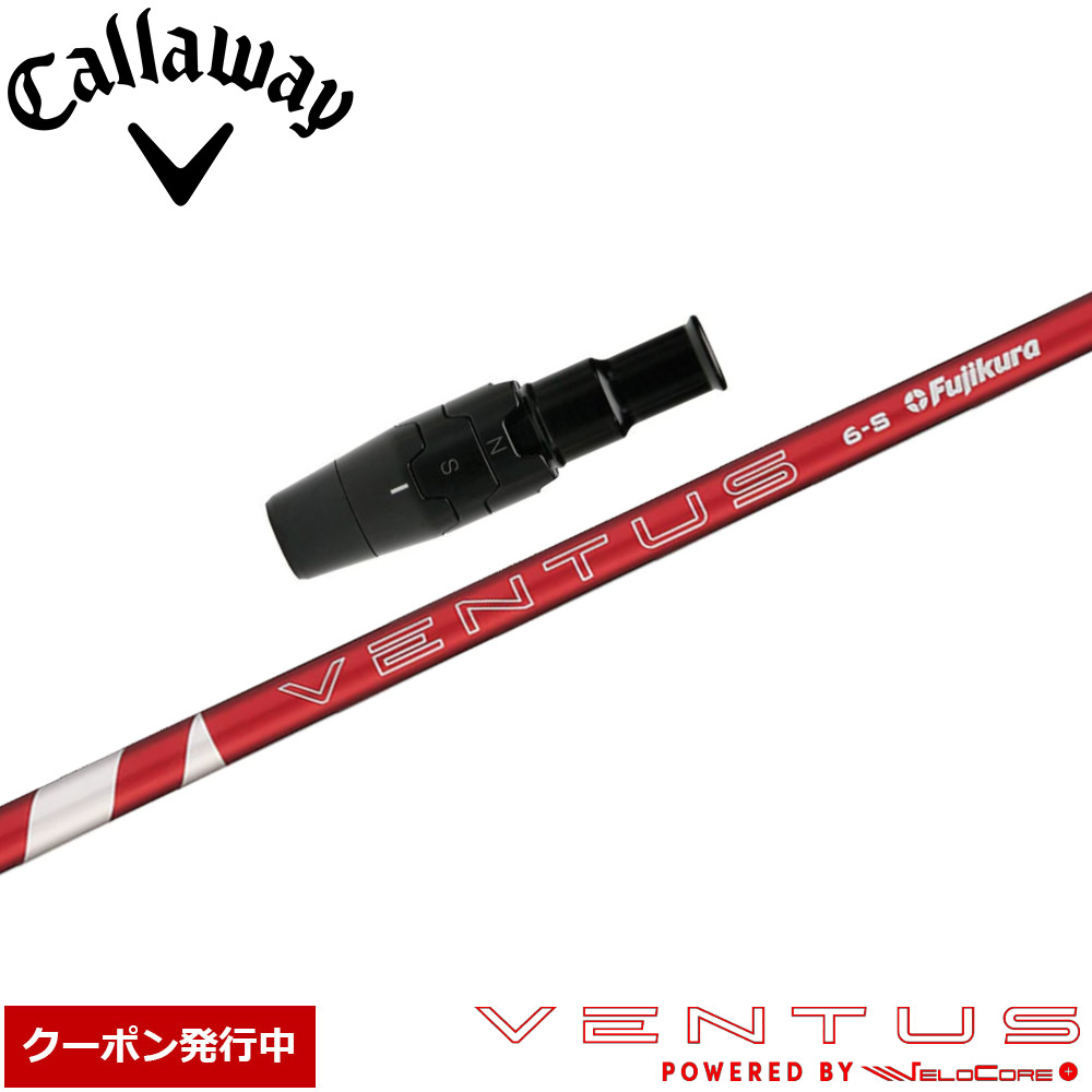 ウッドシャフト,フジクラ,ベンタス日本仕様,24ベンタスレッド