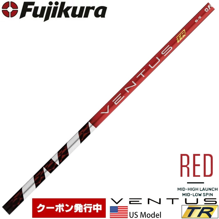 VENTUS TR HB 7 S US 4U以下用 ベンタスTR US ベンタスTR 7S