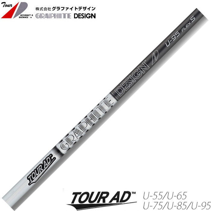 ユーティリティシャフト,グラファイトデザイン,ツアーAD-U | Teeolive