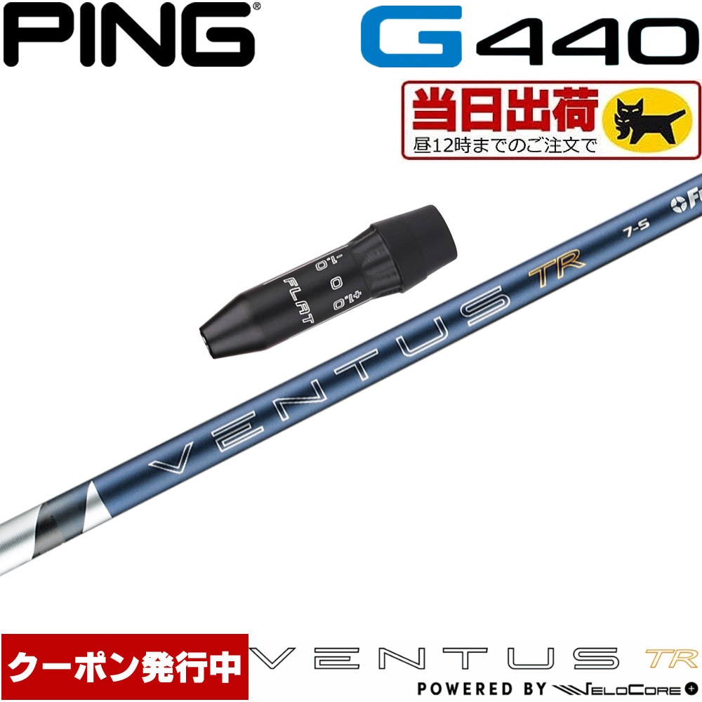 ウッドシャフト,フジクラ,ベンタス日本仕様,26ベンタスTRブルー