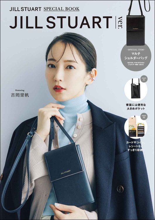JILLSTUART SPECIAL BOOK JILLSTUART ver. | 商品カテゴリ一覧,宝島社