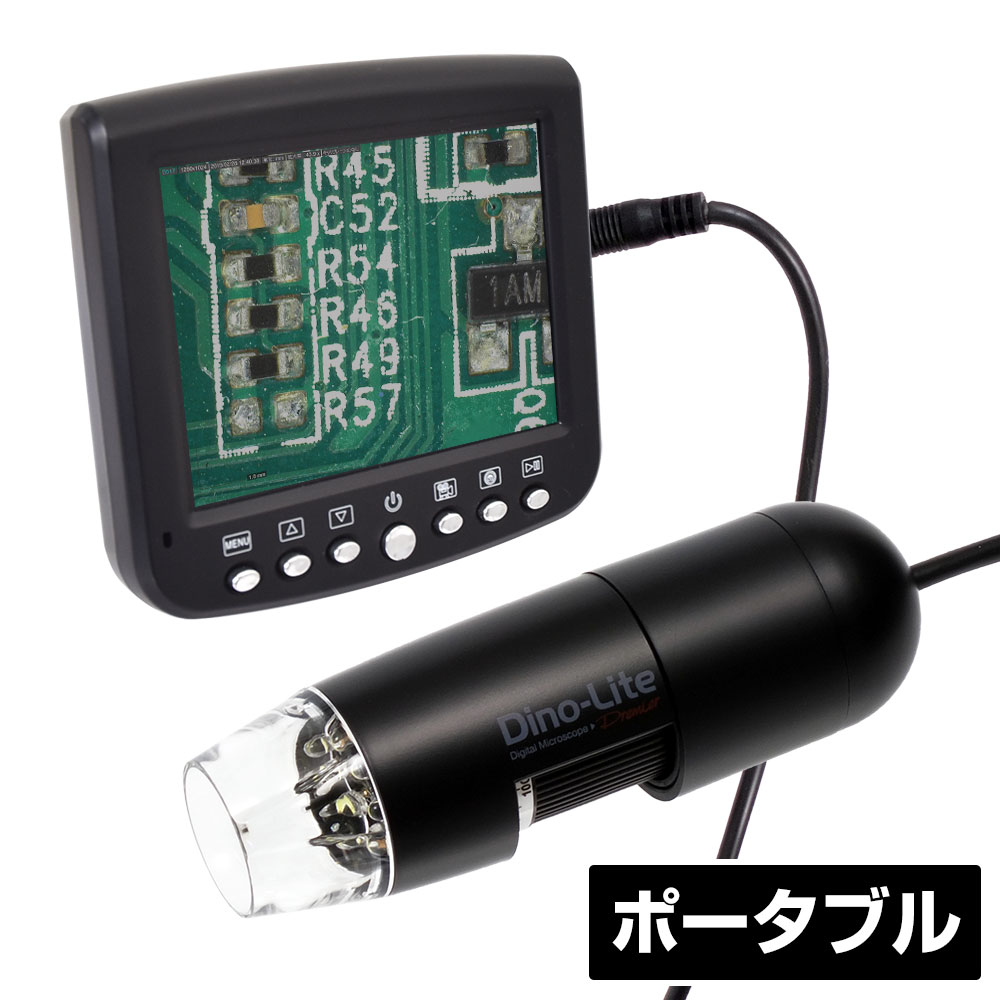 Dino-Lite Premier Portable2 | 【公式】サンコー通販サイト