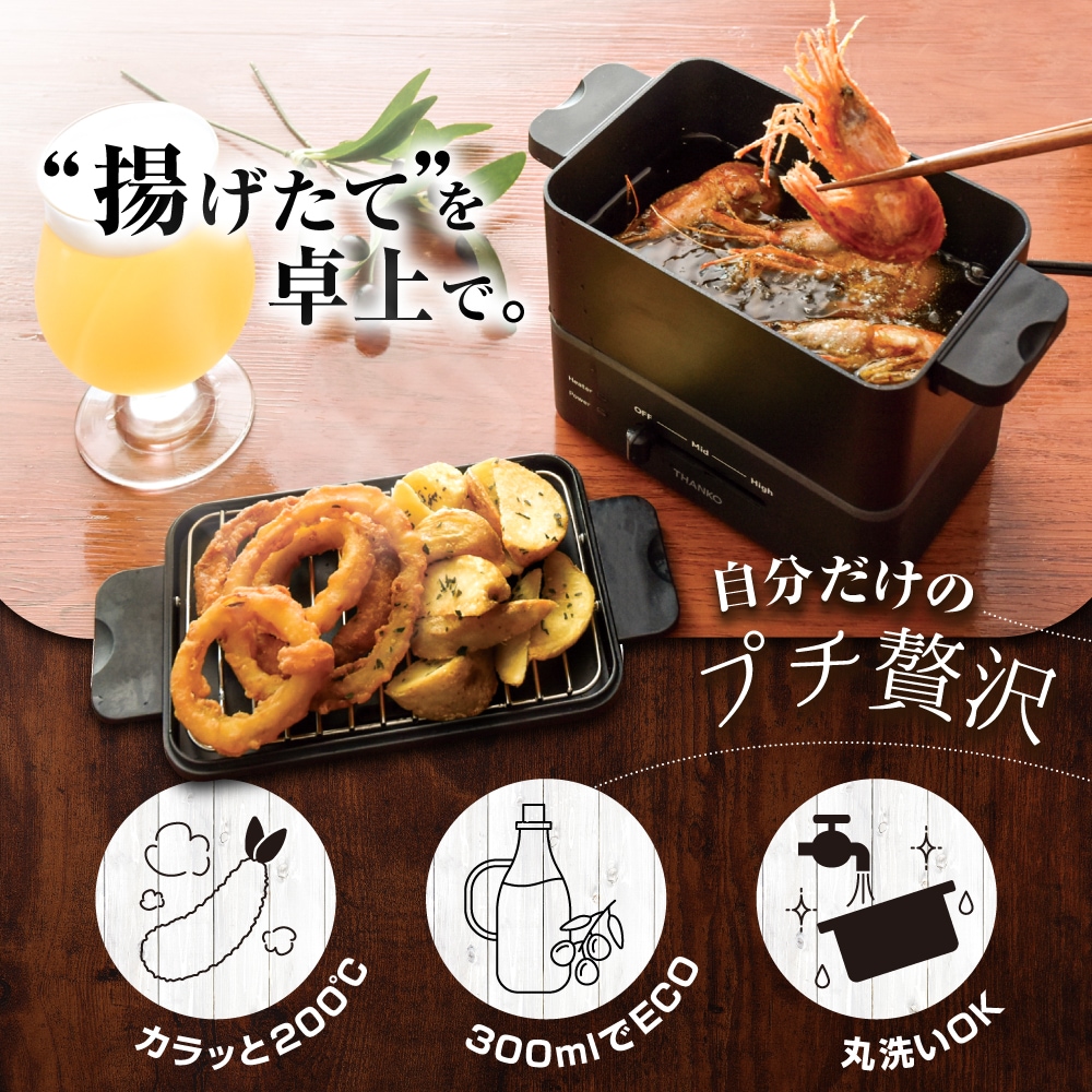 おひとりさま用フライヤー「カラリ」 | 【公式】サンコー通販サイト
