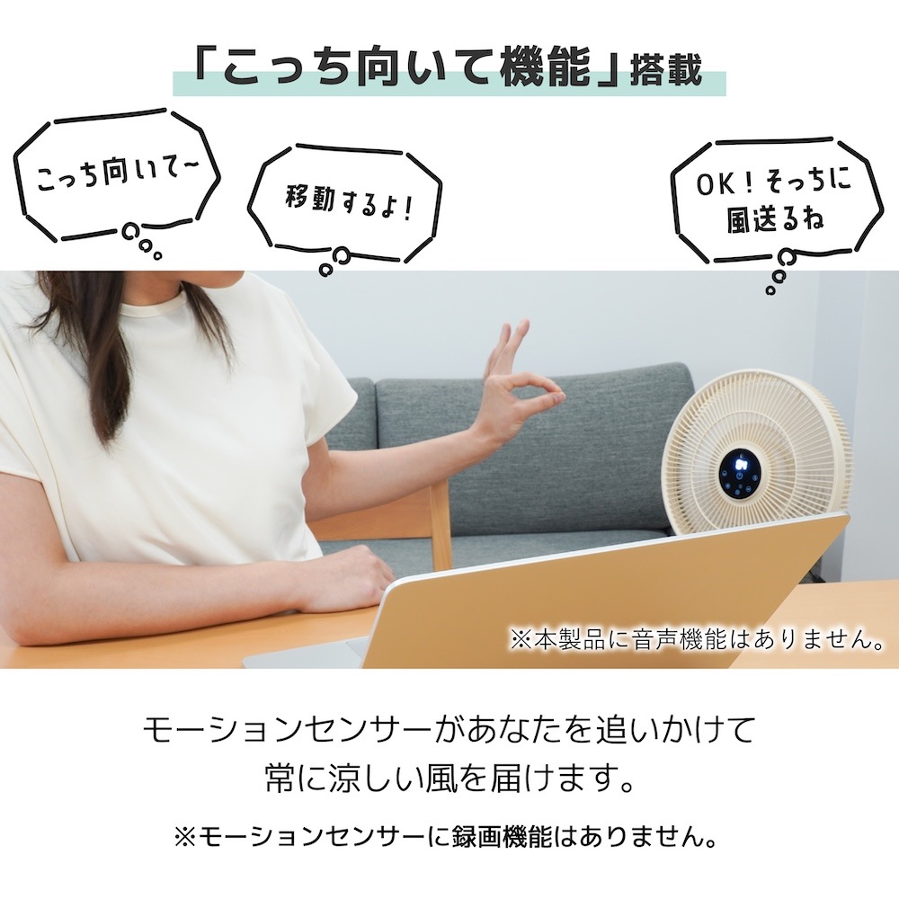 自動追尾扇風機「むきせん」 | 【公式】サンコー通販サイト